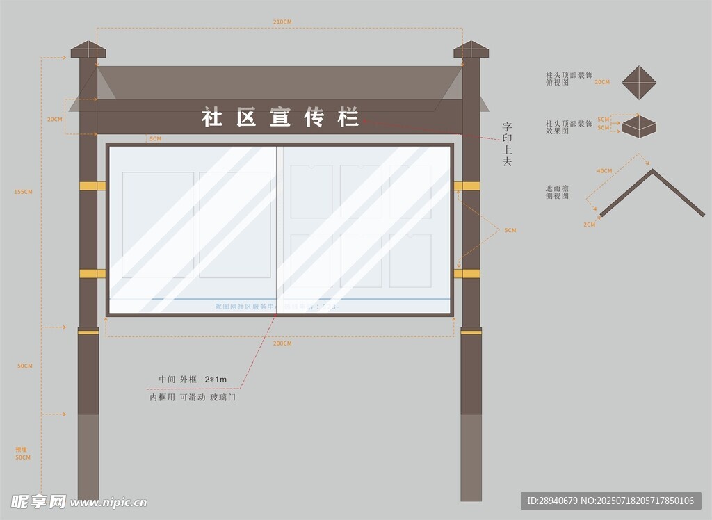 中式双扇窗设计图
