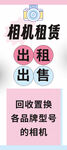 可爱风租赁展架