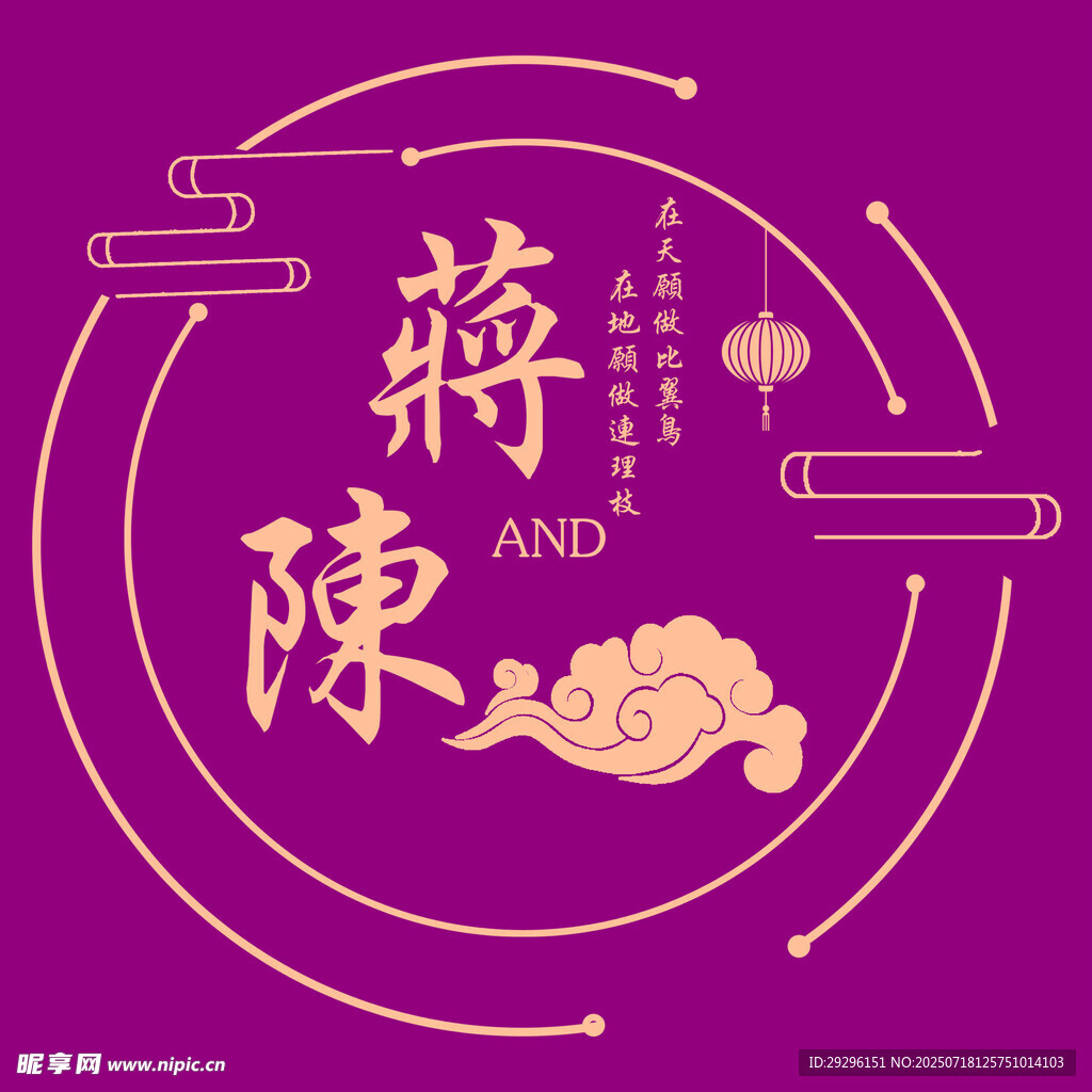古风姓名头像
