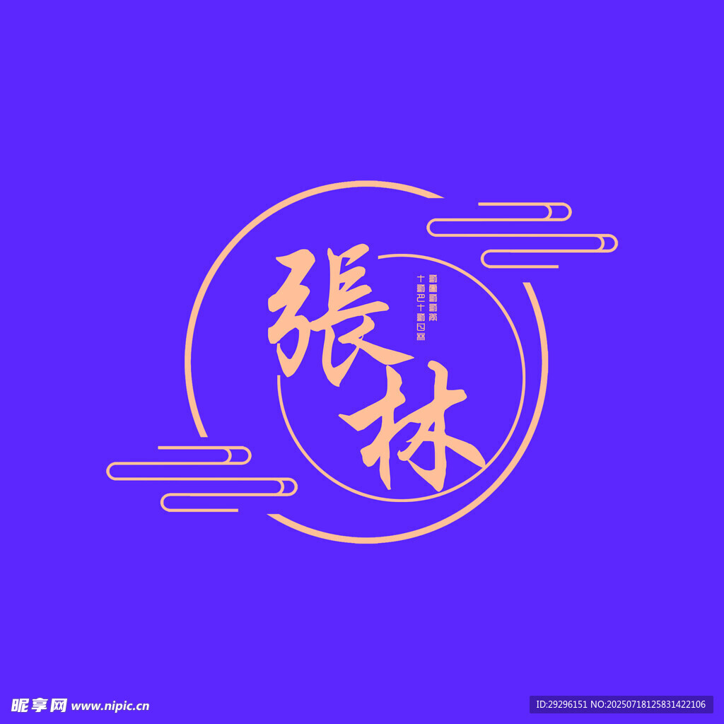 姓氏头像