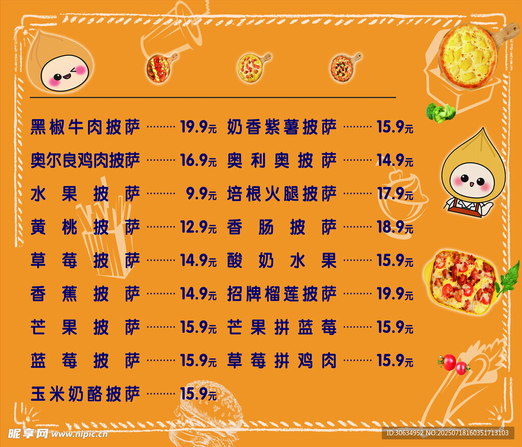 卡通风格营养知识宣传图