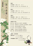 茶室价格表