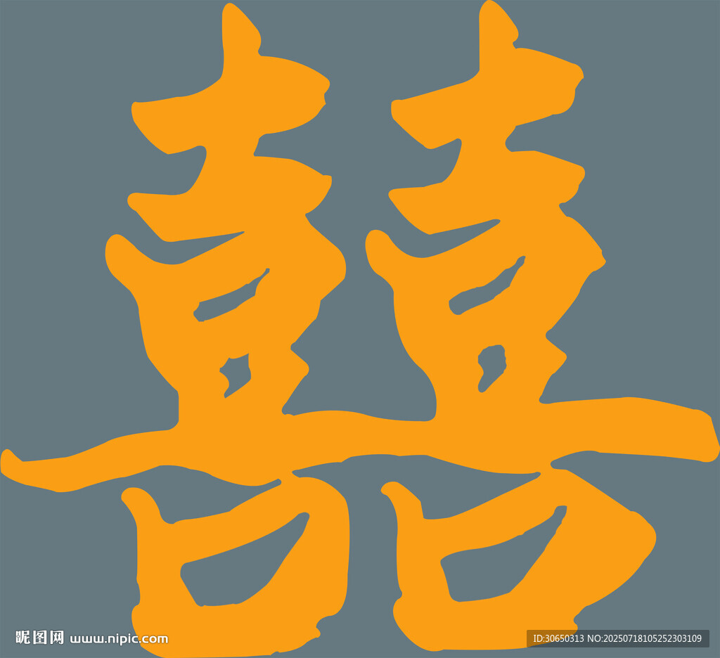 中式双喜图案