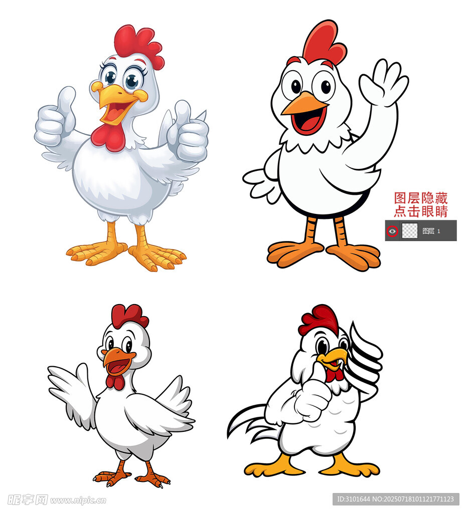 卡通鸡