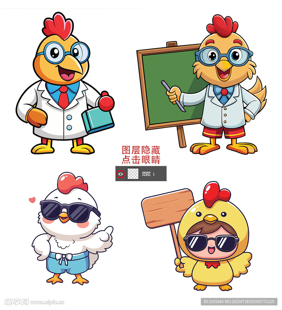 卡通鸡