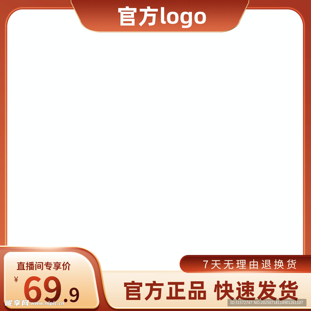 促销主图