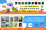 艺佳绘画免费体验课