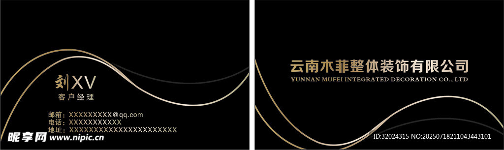 黑金风格商务活动背景图