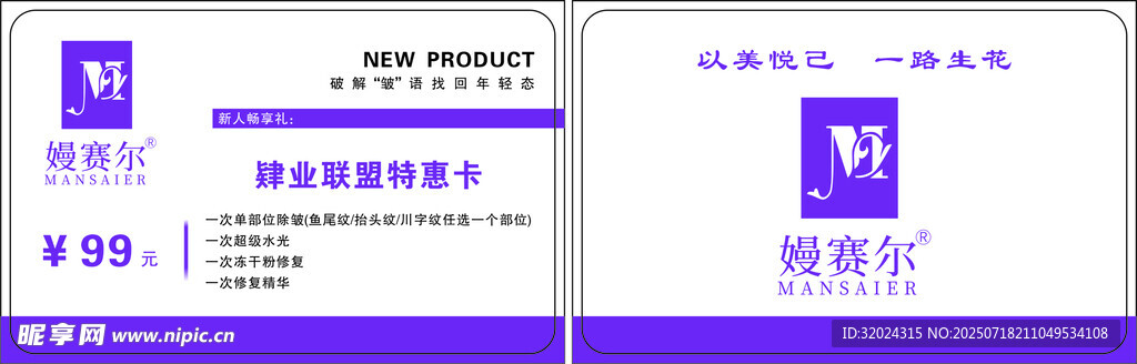 紫色简约风格