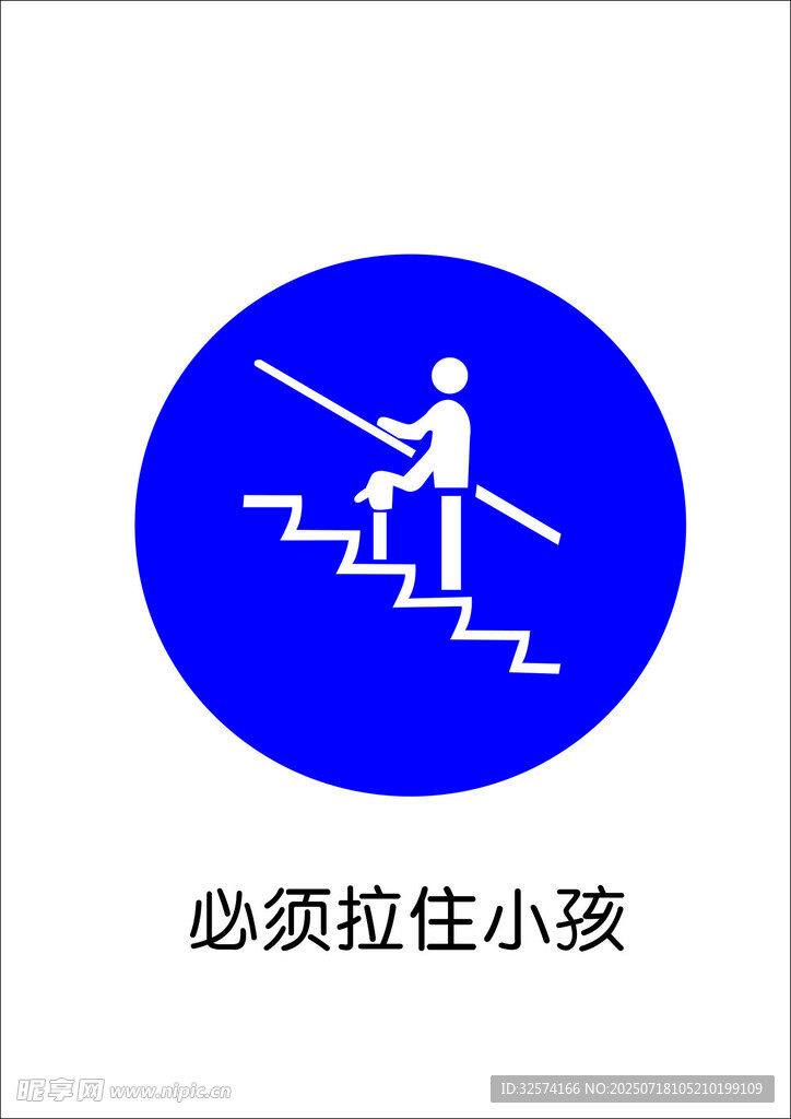 必须拉住小孩