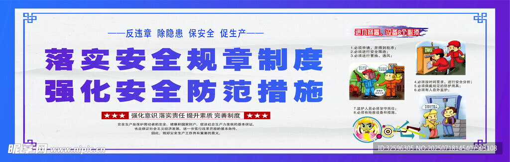 安全围挡 工地围挡