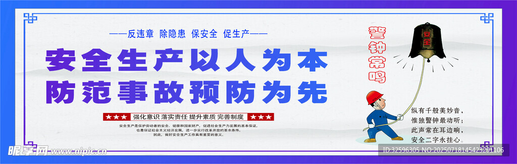 安全围挡  工地围挡