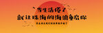 落日 夕阳 珠海  网红墙