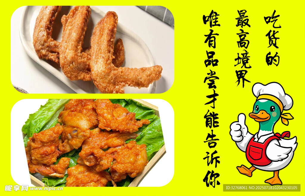 炸货  炸鸡 卤货