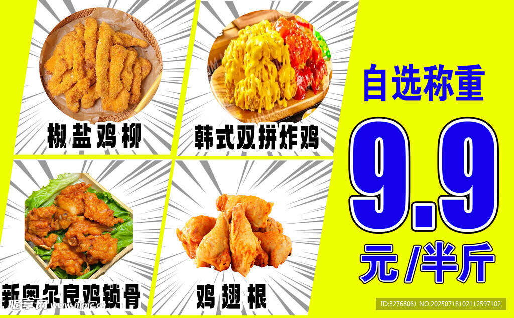 炸货自选称重卤味