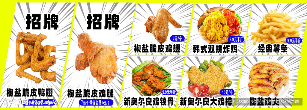 炸货  炸鸡 薯条  鸭锁骨 