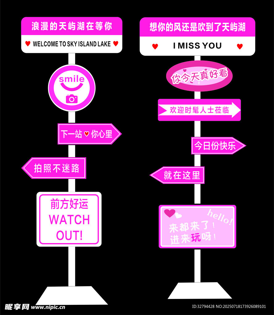 打卡路牌