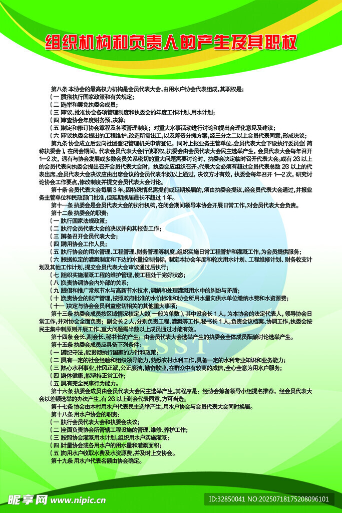 绿色背景文字信息展示页