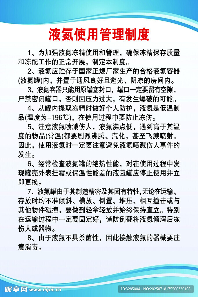 游泳池管理制度说明