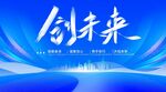 会议背景