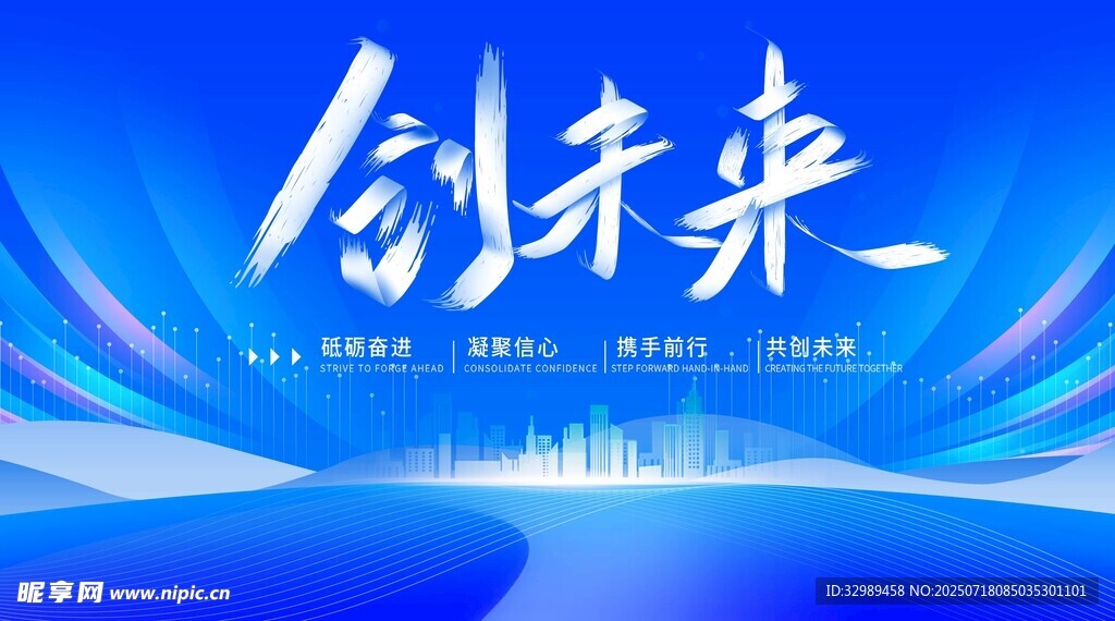 会议背景