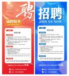 招聘易拉宝