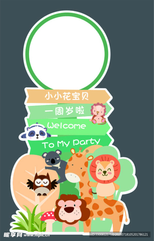 迎宾牌