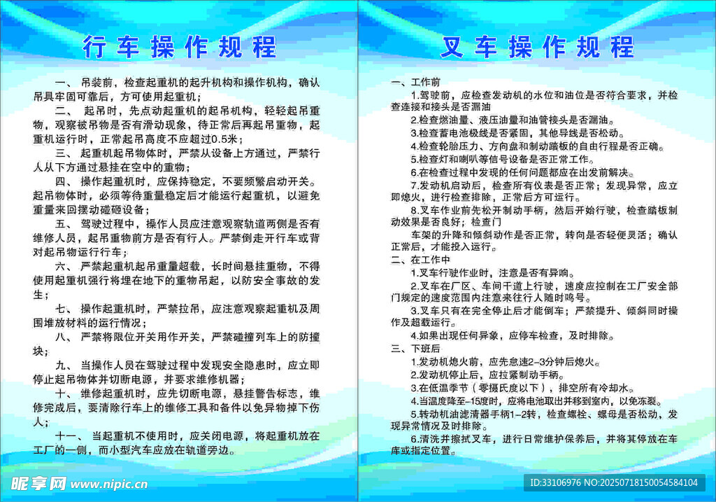 叉车安全管理制度牌