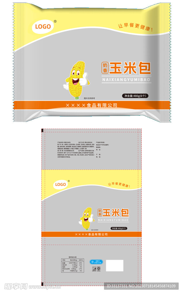 卡通玉米包包装设计