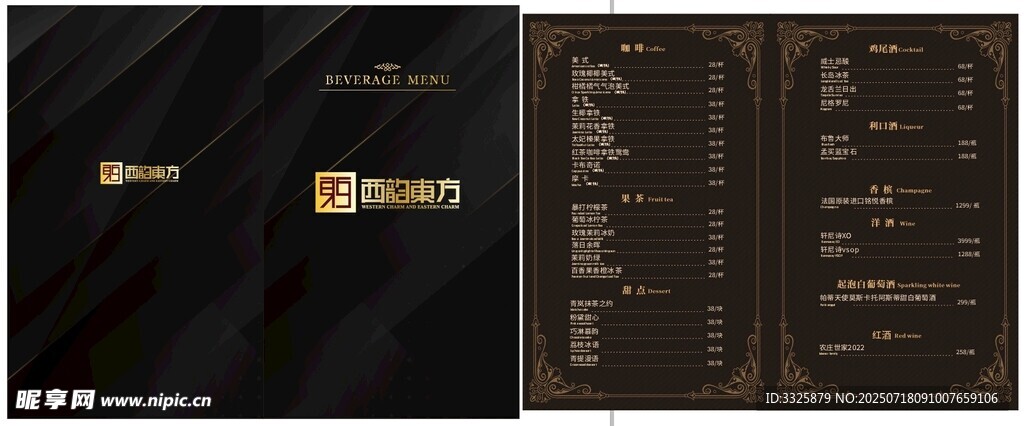 黑色质感 菜单设计展示