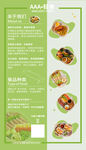 轻食海报