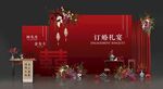 订婚宴