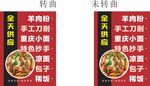 早餐店全天供应