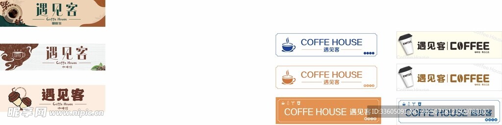 奶茶咖啡店店招