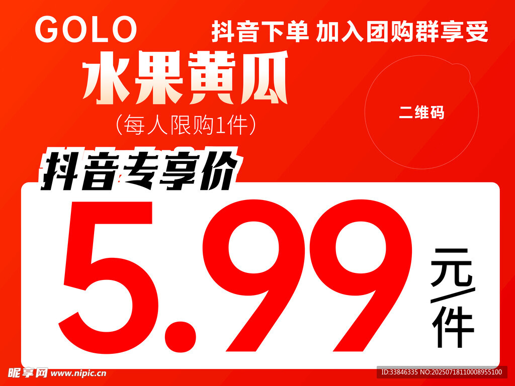 水果店专享价格牌