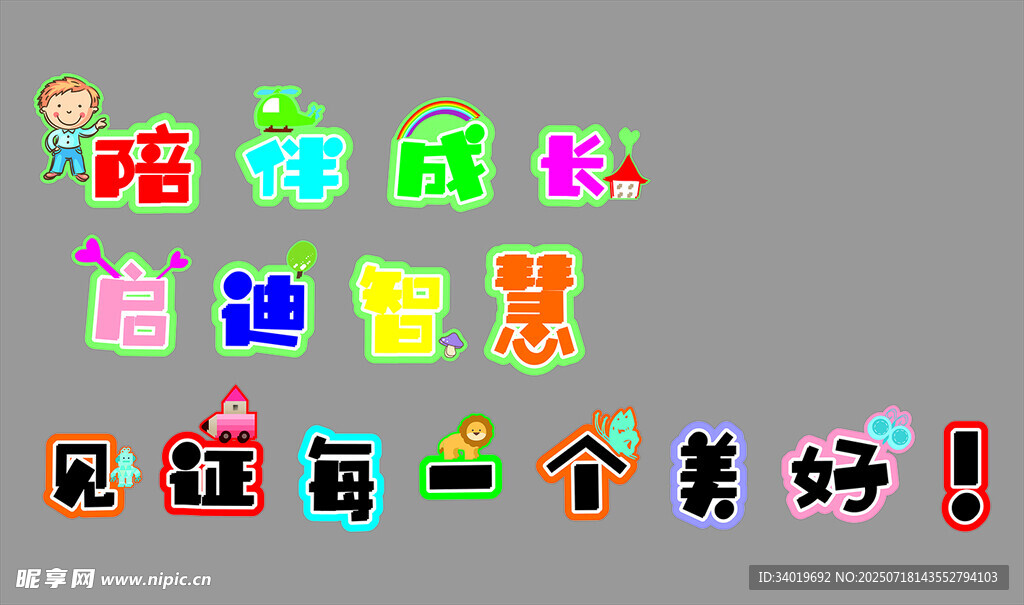 幼儿陪伴成长