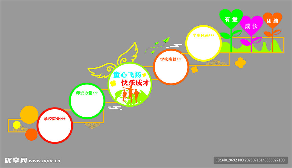 幼儿楼梯装彩色圆形元素创意排列