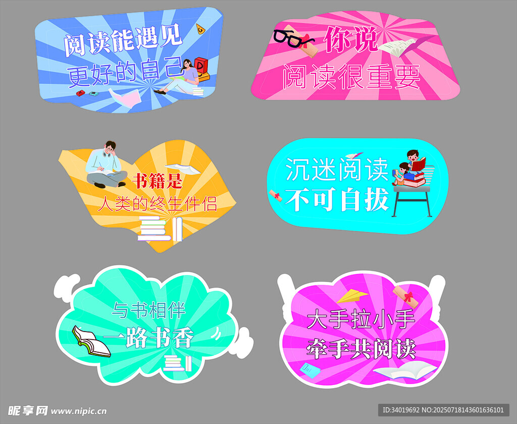 幼儿阅读手举牌