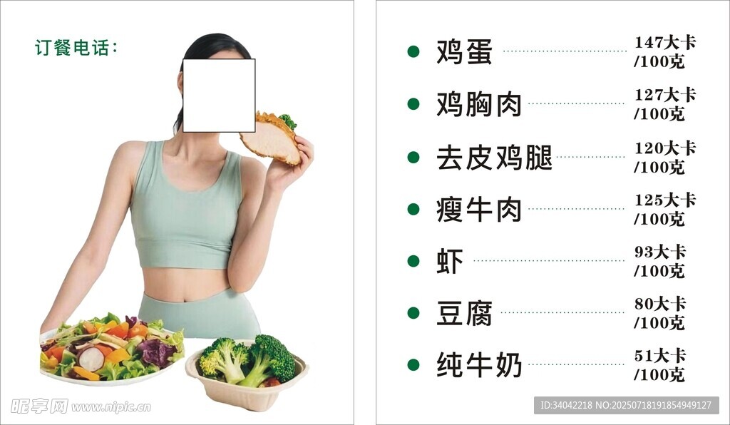 订餐卡外卖卡