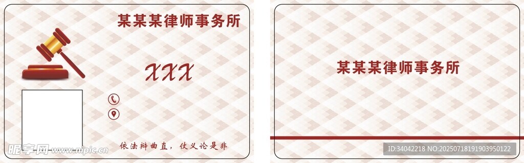 律师名片