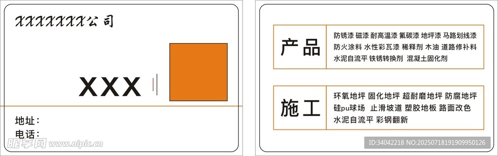 通用名片 商务名片白色