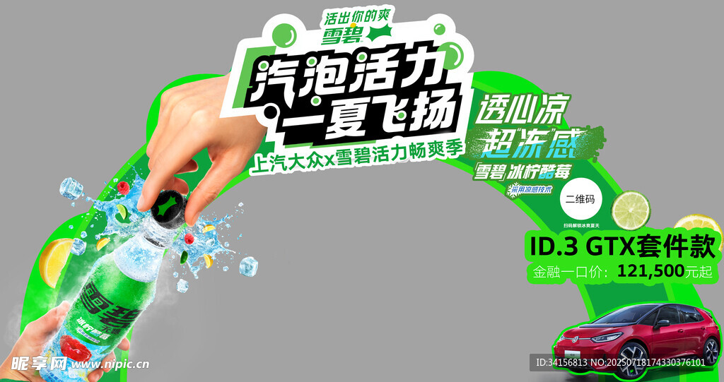 拱门