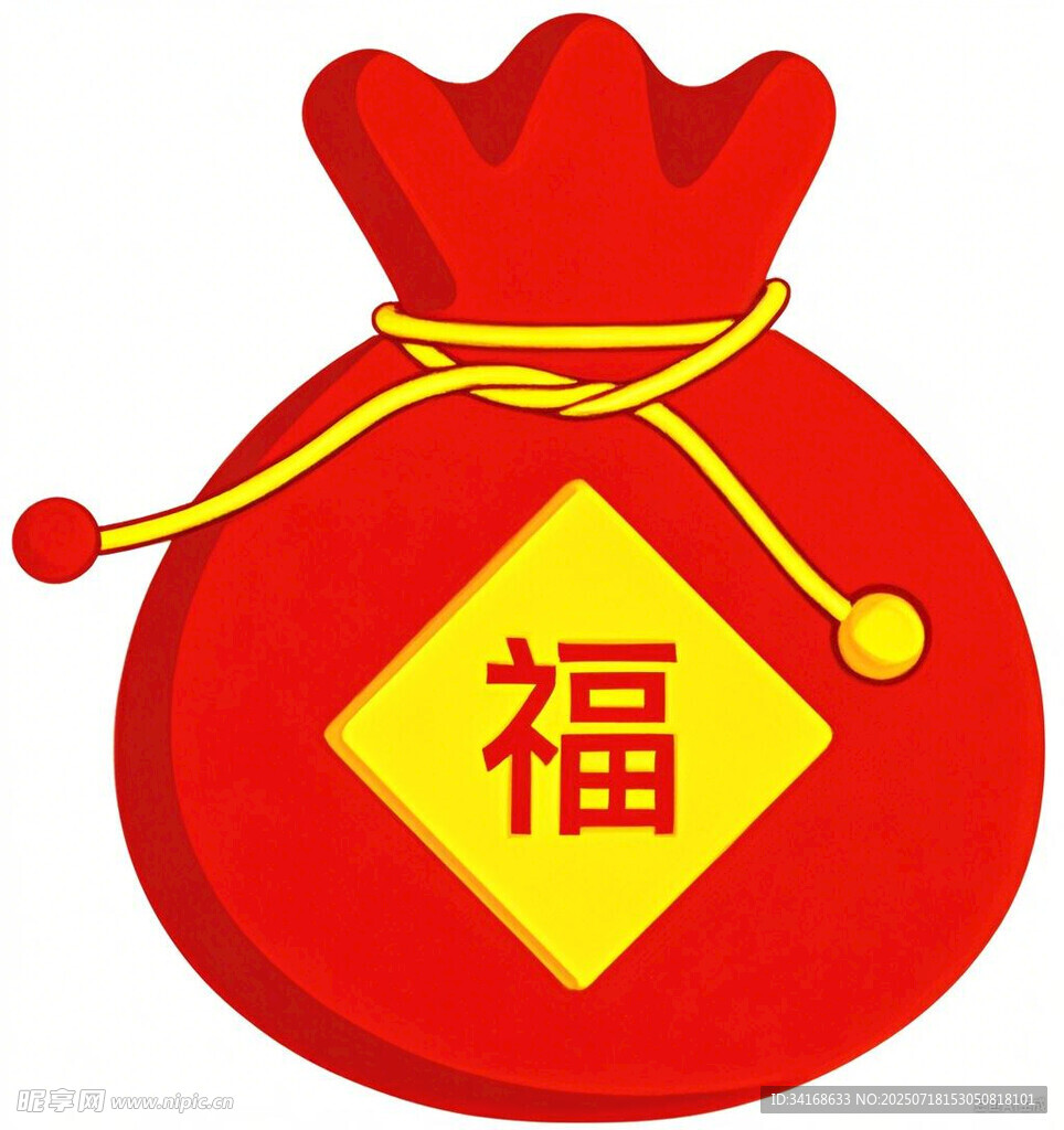 红色福袋