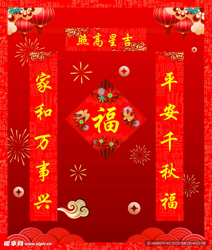 对联门贴