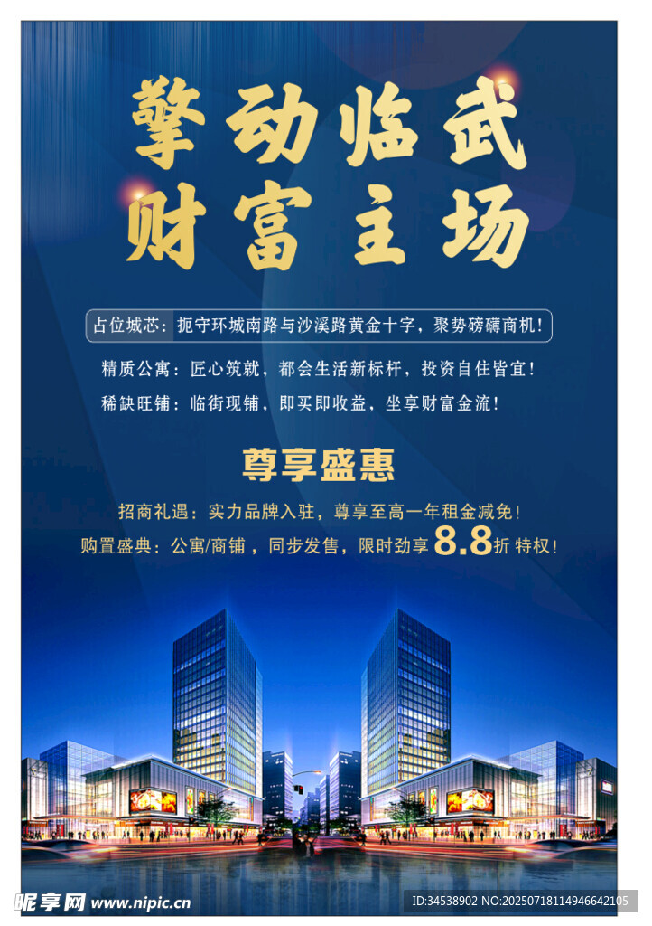 房地产广告