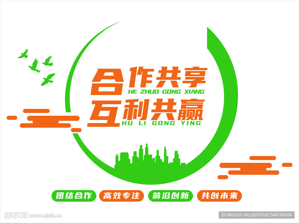 企业文化墙