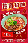 次坞打面