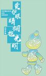 萌趣卡通阳光小熊插画