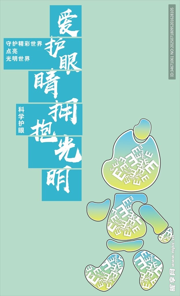 萌趣卡通阳光小熊插画