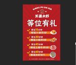 等位有礼活动海报